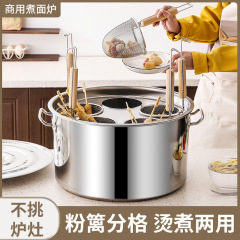 麻辣烫锅摆摊加热锅煮面锅煮馄饨煮饺子锅商用不锈钢汤桶批发
