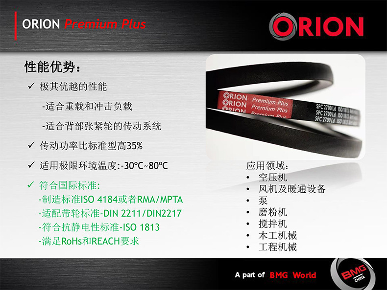 ORION产品介绍8.jpg