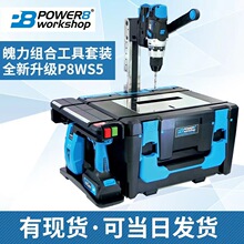 英国组合工具箱POWER8WS5交直流充电锂电组合工具台锯电钻曲线锯