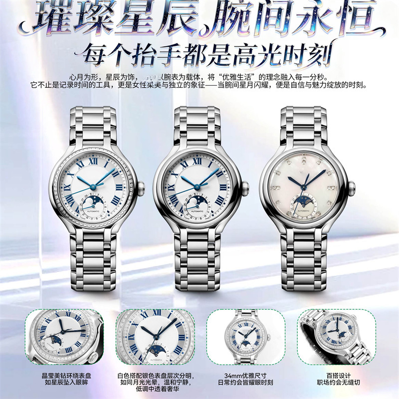 Langjia's New Heart Moon Star Watch Mechanical Master Moon Phase Master Waterproof Luminous Steel Band Calendar Women's Watch Langjia's New Heart Moon Star Watch Mechanical Master Moon Phase Master Waterproof Luminous Steel Band Calendar Women's Watch