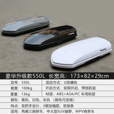Ultra-thin roof box, car travel luggage, large capacity, universal for SUVs, genuine product for car roofs (Roof box) - no-need-to-drill-holes-luxury-upgrade-model550l-buy-suitcase-separately-please-specify-color