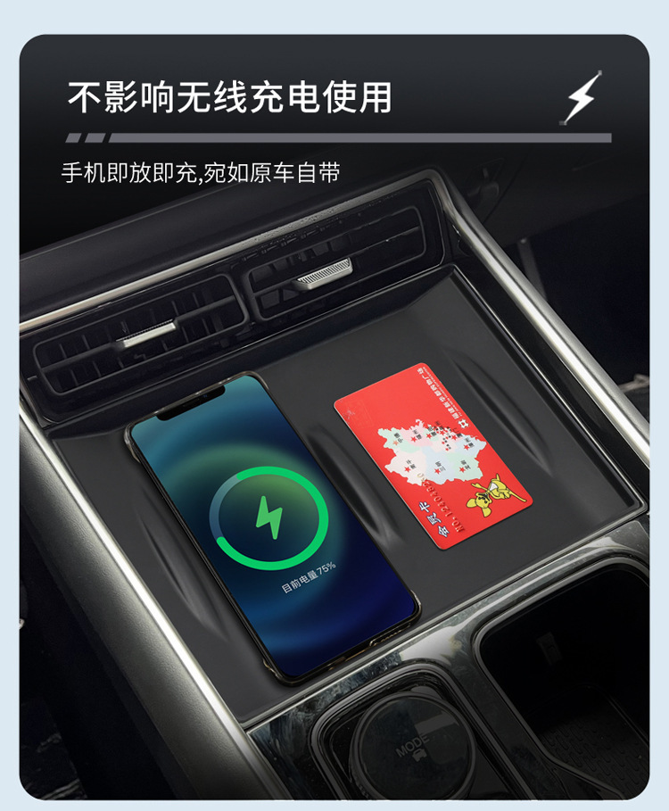 Suitable for Chery Fengyun T9 Silicone Wireless Charging Pad, Center Console Protection Anti-Slip Mat, Interior Modification Accessories