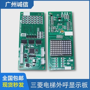 Mitsubishi Elevator Outcall Display Board P366716B000G02/G12/G52/G62 for Mitsubishi Elevator