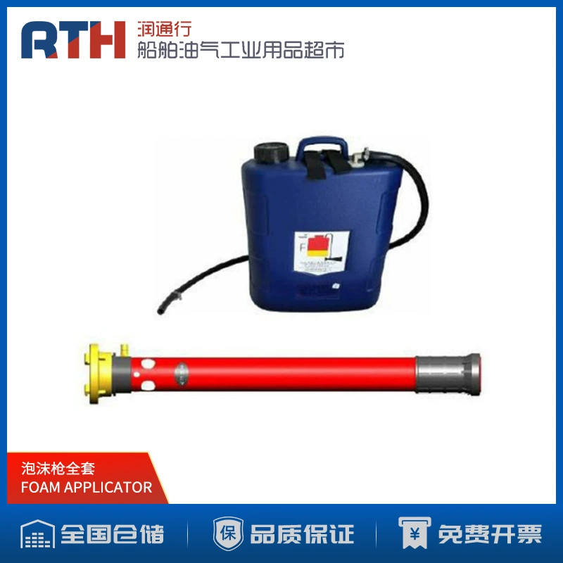 Морское приложение для пены Китайский стиль/немецкий стиль/портативный пожарный пистолет Zhongdao