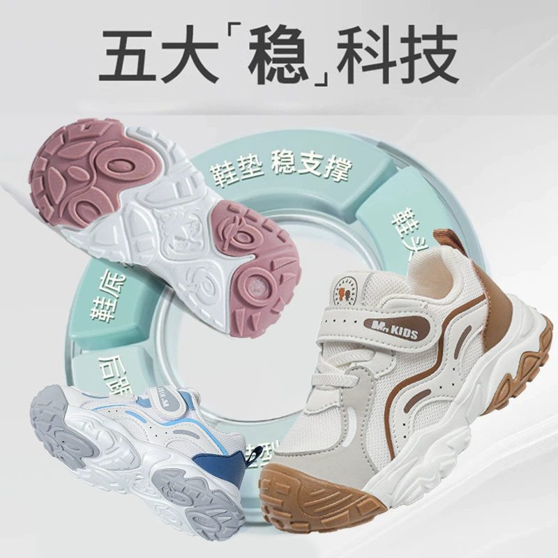 Несколько метров медведя 2025 новая спортивная обувь детская спортивная обувь дышащая сетчатая ткань противоскользящая легкая ударная детская обувь