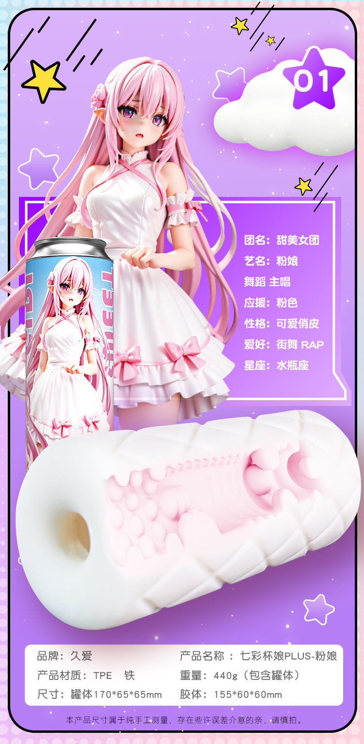 Manual Male Masturbation Cup with Suction Base, TPE Sleeve, Colorful Jar Design — detail image 17
