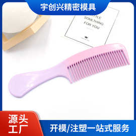 新款顺发塑料梳子简约随身便携美发梳塑料制品开模注塑加工定制