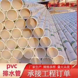 PVC110排水管地埋排污管 排风管排污管塑料排气管PVC-u排水管材管