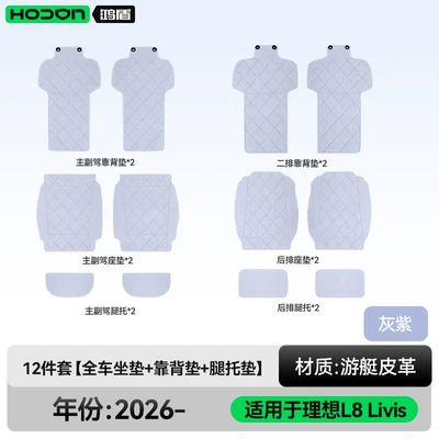 Modelə uyğun (Original) oturacaq örtükləri – Decoration, Ventilated Seat Cover Accessories - gray-purple-12-piece-set-full-car-seat-cushion-backrest-cushion-leg-rest-cushion-ideal-l8livis2026-model