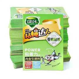 绿叶粘蝇板苍蝇贴粘苍蝇纸强力粘性家用捕蝇陷阱工厂直供