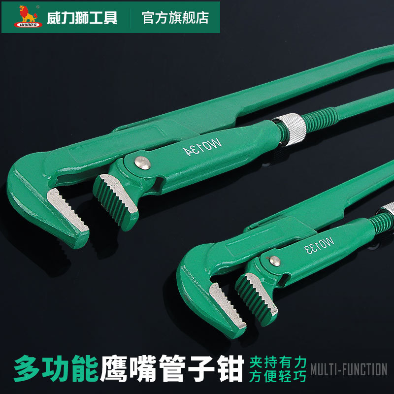 威力狮鹰嘴管子钳快速水管钳子喉钳安装水龙头管道夹持钳扳手管钳