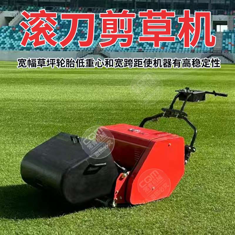 草坪修剪机足球板球运动场商用多功能割草剪草机手推滚刀式剪草机