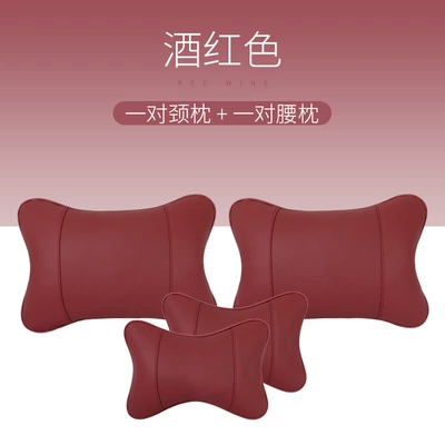 Leather Four-Season Universal Seat Headrest Headrest - burgundy-red-one-pair-each-of-headrest-and-lumbar-support-no-specifications