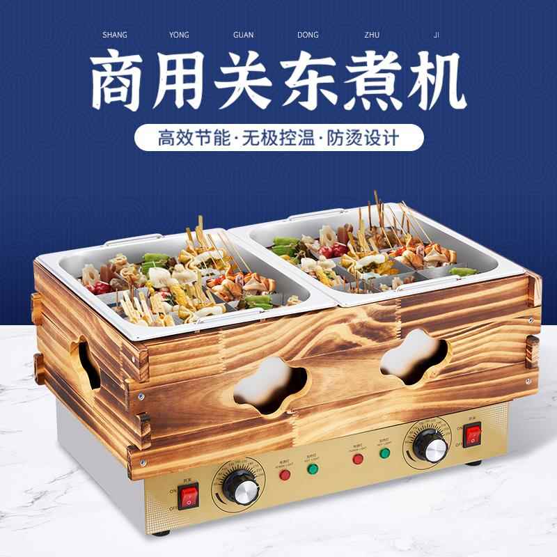 九宫格关东煮机器商用麻辣烫串串香锅摆摊网红串串锅格子锅