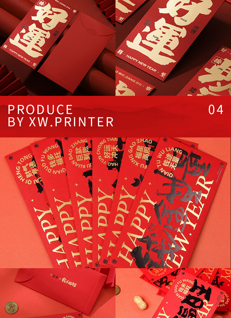 红包详情页22_08