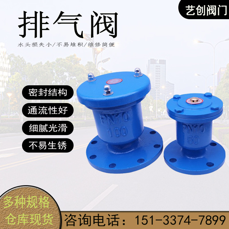 单口快速排气阀  丝扣  法兰排气阀 采暖 供热 中央空调等排气阀