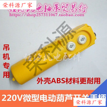 ΢��늄Ӻ��J220V�ֱ��_�P���õ��C���°��o�_�P�����������b����