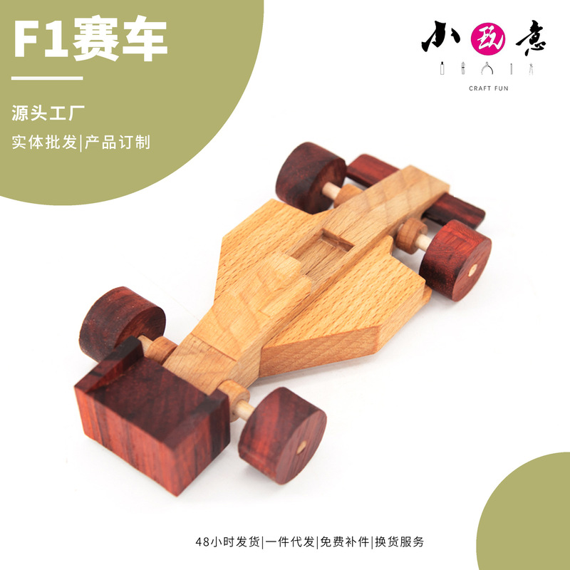 F1 Racing Wood Art Solid Wood Assembled DIY Toy Material Package Team Building Handicraft Workshop Wood Workshop Material Package Kidsren's Gift