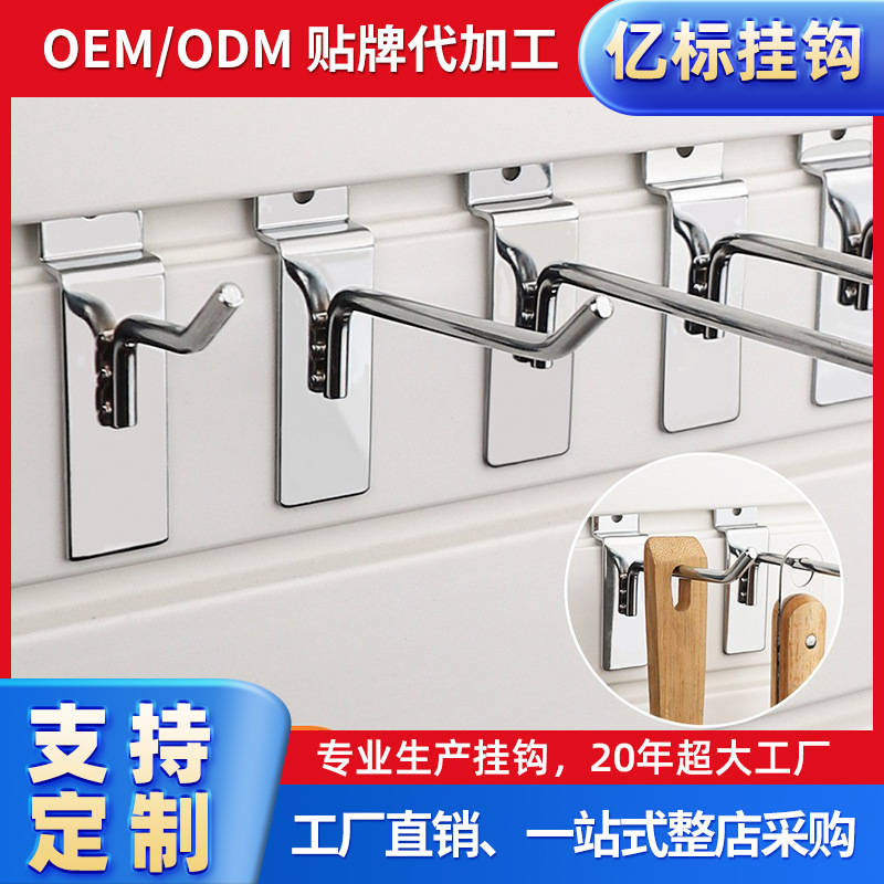 Gancho de placa de ranura de estante de supermercado Accesorios de exhibición de joyería Gancho de una sola línea Gancho de placa de ranura de tarjeta Centro comercial Gancho de pantalla de metal