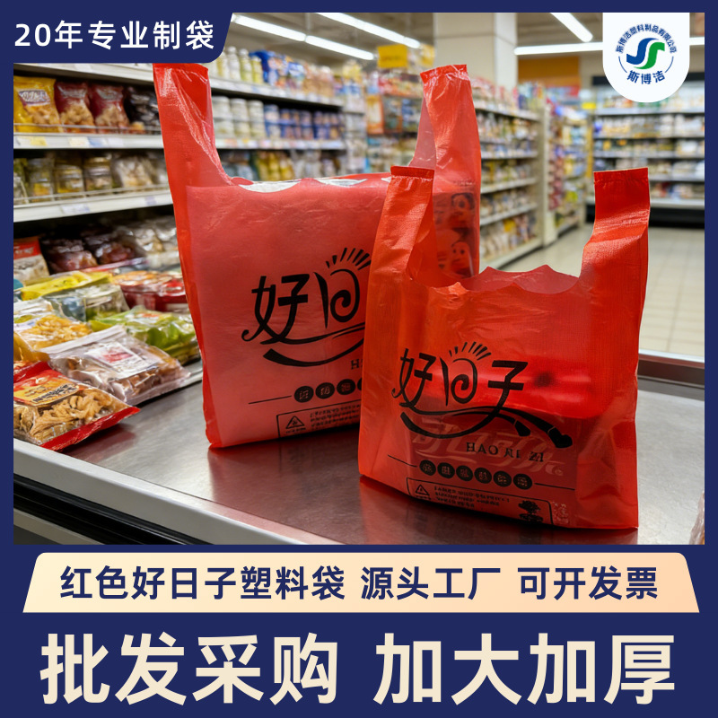 Good Luck Day Vest Bags for Festive New Year Gifts, Supermarket Shopping, Family Outings, Thickened Wholesale Packaging, Sturdy and Durable