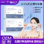 二合一定制开孔敷脸化妆棉