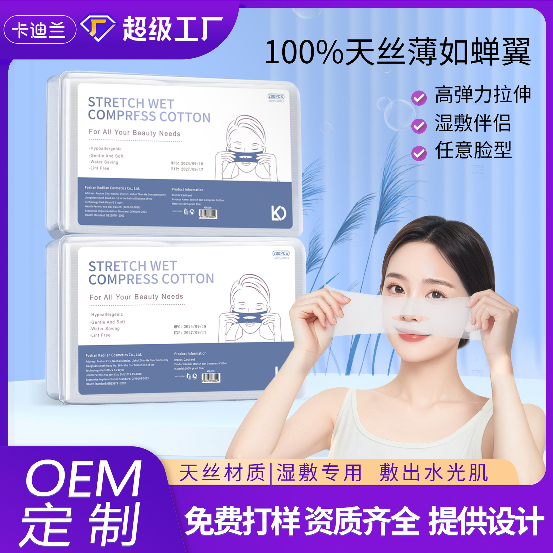 Discos de Algodón Húmedos para la Cara, Dos en Uno, Pañuelo de Seda en Caja, OEM Personalizado, Discos de Algodón Hidratantes para Maquillaje