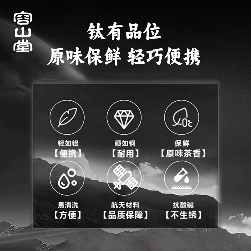 Rongshantang 純チタン旅行茶缶小型ポータブル茶箱空箱茶保存缶ポータブル小型茶缶|undefined