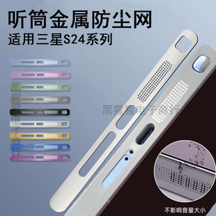 �m������S24Ultra Ͳ���m�W������SAM S23+߅��P�����o�NĤ