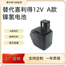 锂电池;镍氢电池;充电电池