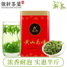 黄山毛峰特级明前新茶雀舌毛尖绿茶茶叶春茶礼盒装罐装散装批发