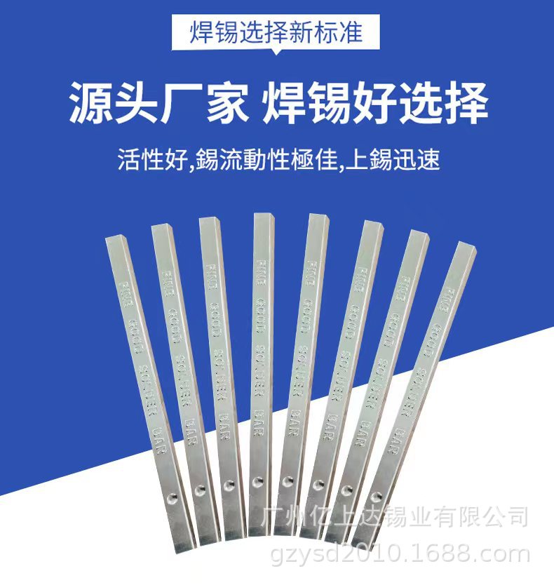 广州亿上达有铅锡条,焊锡条，抗氧化锡条【多种规格，价格合理】