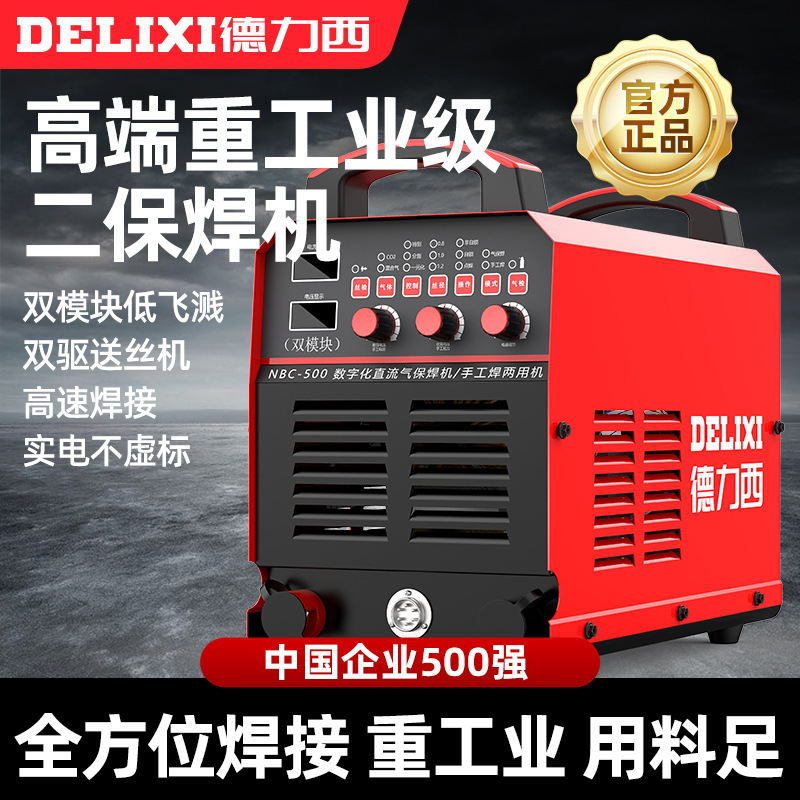 Delissi segunda máquina de soldadura 500 soldadora de gas de dióxido de carbono de grado industrial separada 350 máquina de soldadura de gas