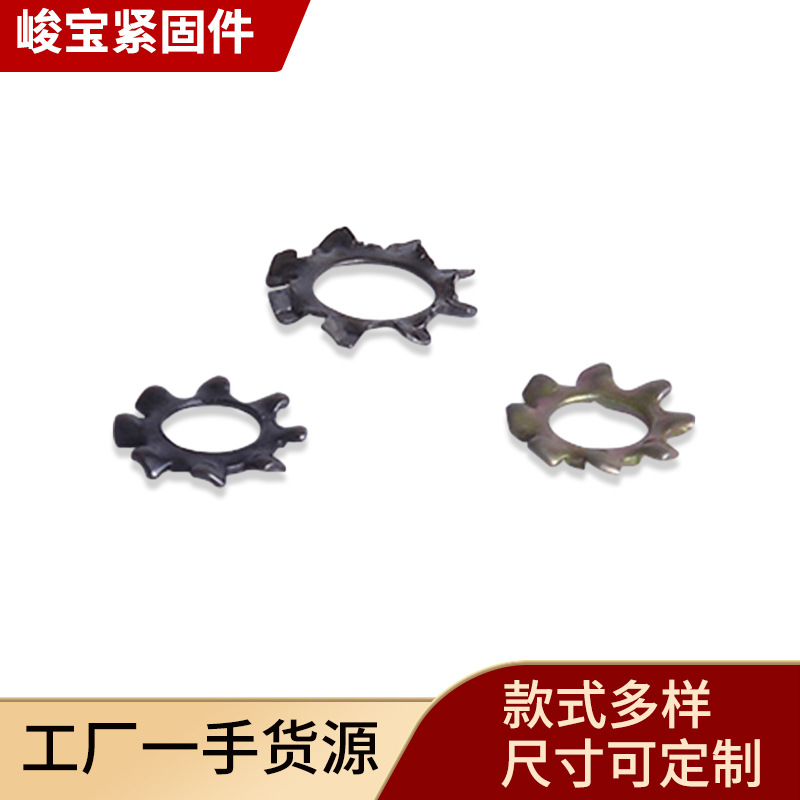 垫圈齿轮形金属垫圈 批发峻宝非标垫圈 防滑垫片厂家直供
