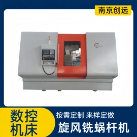 螺纹加工机床;铣床;数控机床