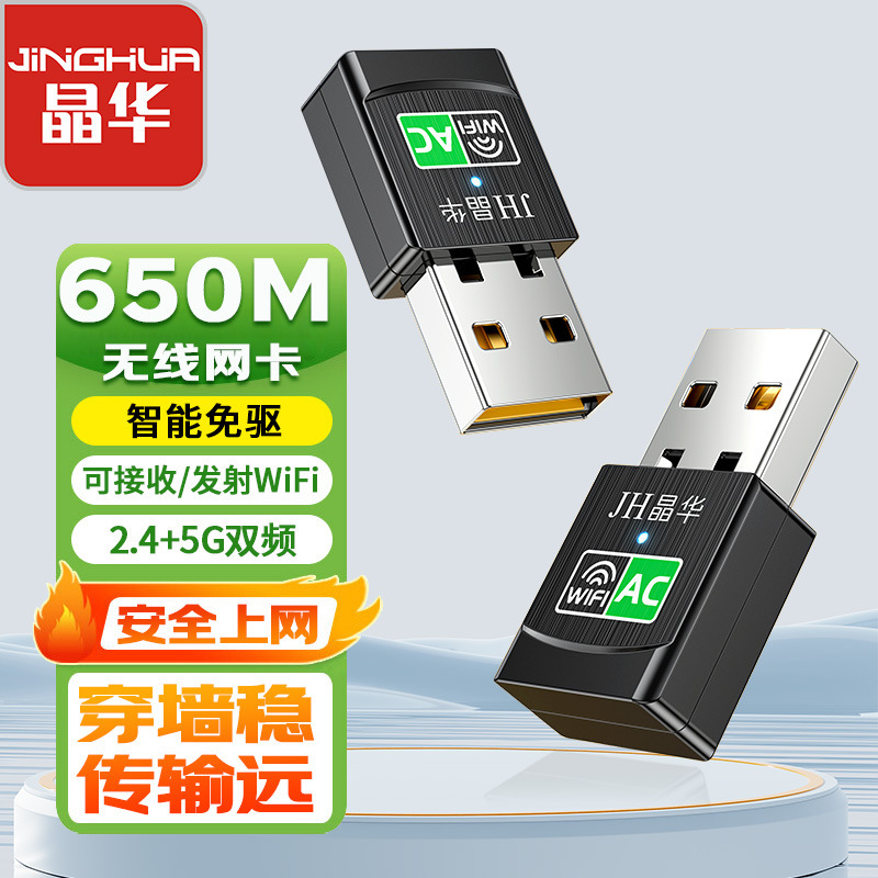 650M mini network card N532