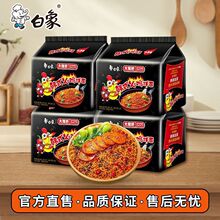 fxAz白象辣火鸡面网红方便面辣火鸡面5包干拌面拉面速食泡面包邮
