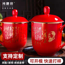 老板杯办公室套装红色商务会议礼品陶瓷杯子文化礼品茶杯马克杯子