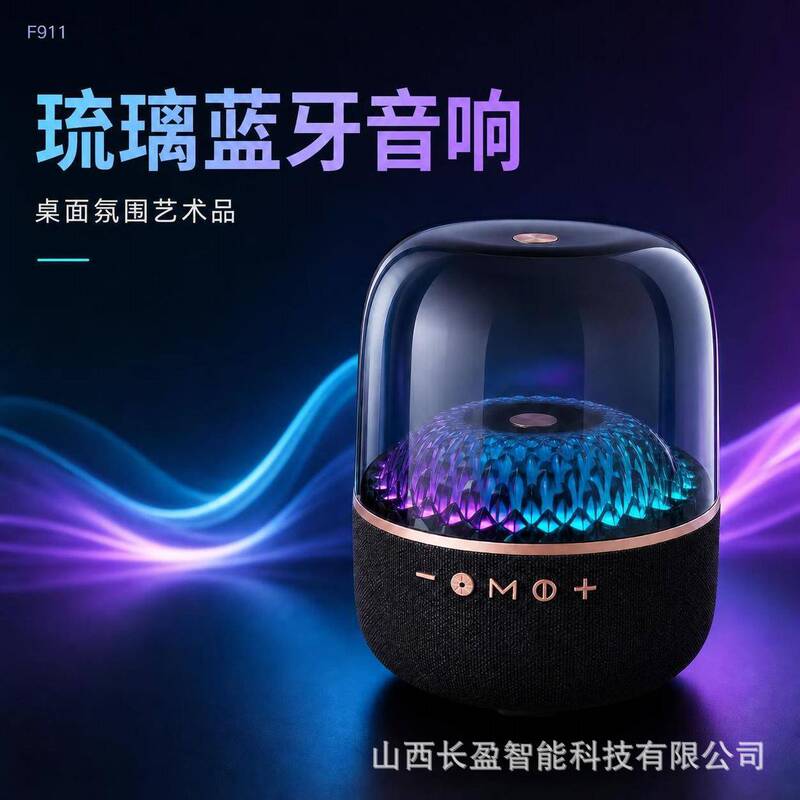Huaqiangbei Harman Kardon Glass Bluetooth Speaker Subwoofer Desktop Ambient Light Built-In Battery Outdoor Waterproof