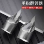 zfc拇指手工快速工具