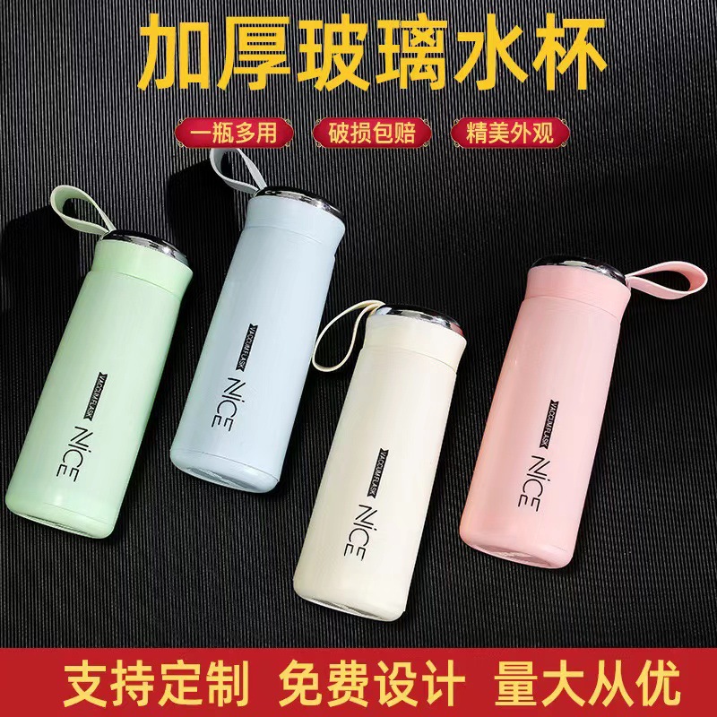 批发奈斯杯双层玻璃杯创意学生商务礼品活动水杯广告杯子印字logo