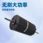 定制无刷水下采样电机