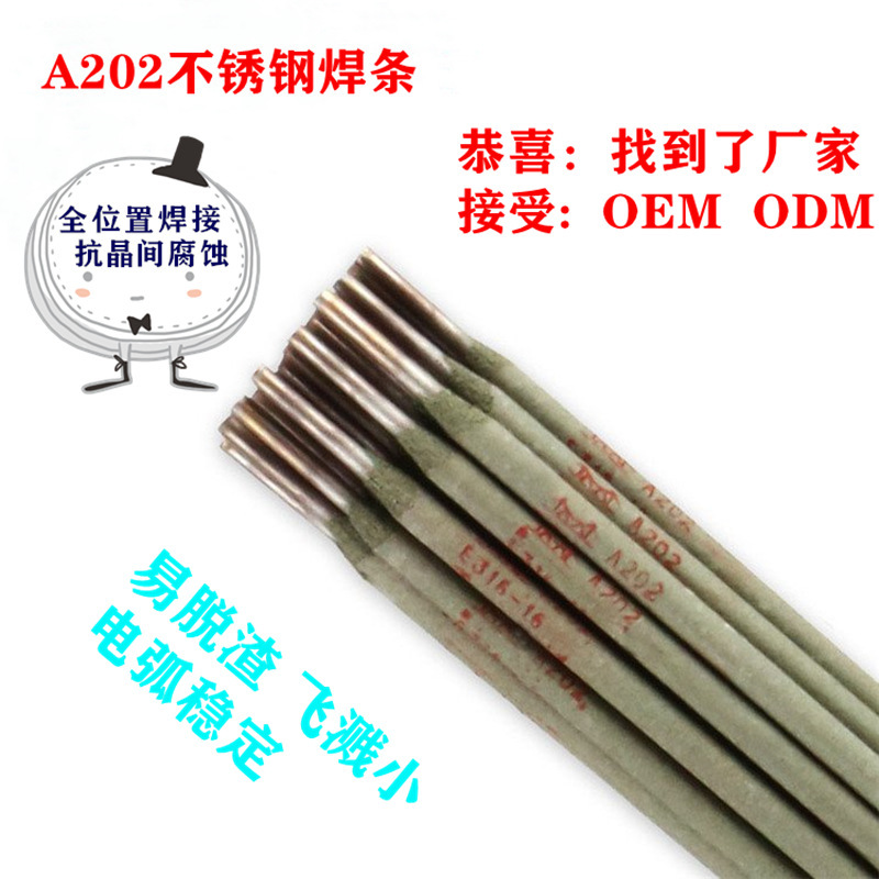 金桥A102不锈钢焊条A022A302A402 A002 412 312 2209承压设备焊条-阿里巴巴