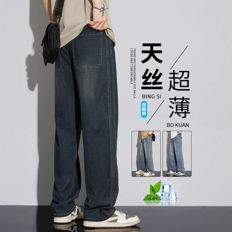 Ice Silk Jeans Men's Summer Thin Loose Straight Trendy Brand Retro Tencel Cool Wide Leg Casual Long Pants