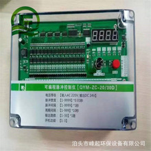 DMK-5CSA－20 30回路脉冲控制仪袋式除尘器脉冲控制器脉冲控制箱