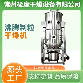 混合机;喷雾干燥机;真空干燥机