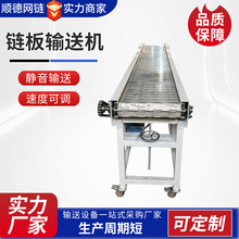 不锈钢链板输送机工业物料重载链板输送流水线设备金属链板输送机