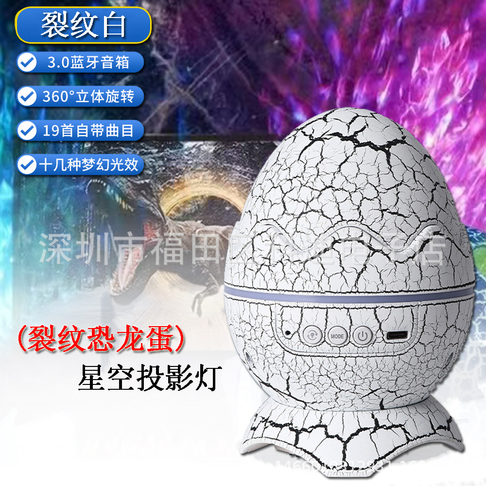 Karaoke transfronterizo crack dinosaurio huevo estrellado luz creativa micrófono Bluetooth altavoz nebulosa hogar atmósfera luz nocturna