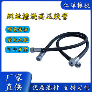 High-pressure hose winding oil-resistant high-pressure tubing mining machinery hydraulic hose hose diesel engine hose rubber tube