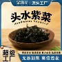 无盐免洗定制源头紫菜