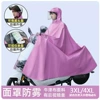 Light pink (helmet-wearable version)